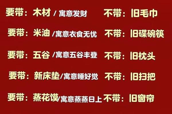 2025.9搬家最旺的日子 2025年9月搬家黄道吉日查询