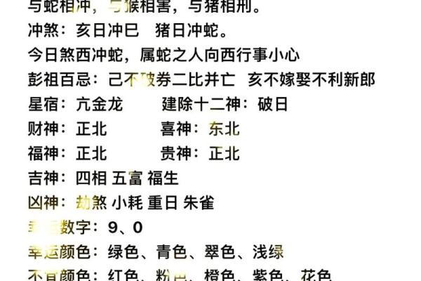2020年老黄历每日宜忌详解及生肖运势查询指南