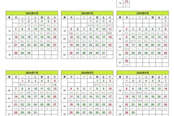 2012年全年日历表A4打印版高清PDF免费下载