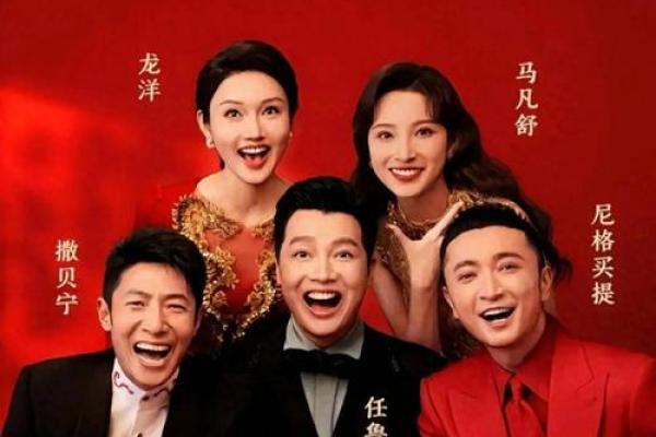 2013年蛇年春节联欢晚会完整节目单高清回放