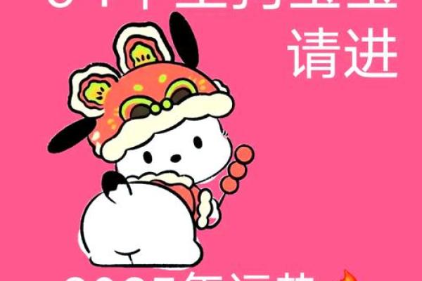 2025年属狗的人全年运势详解及每月运程预测