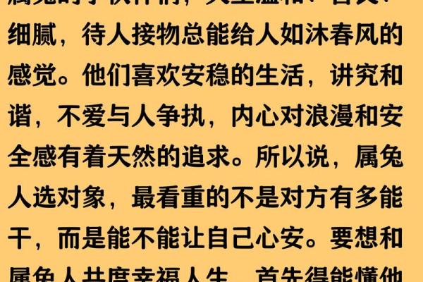 1999属兔最佳结婚时间(99年属兔最佳结婚月份)