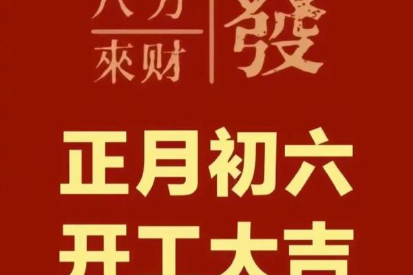 请问2026年2月有哪些适合公司开业典礼的好日子和时辰