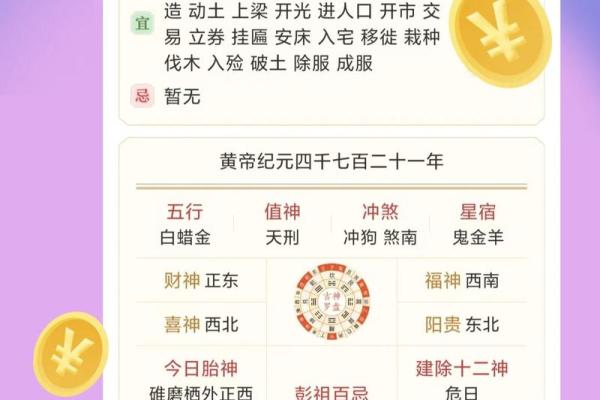 2024年九月适合订婚的黄道吉日有哪些？需要避开哪些传统忌讳的日子？