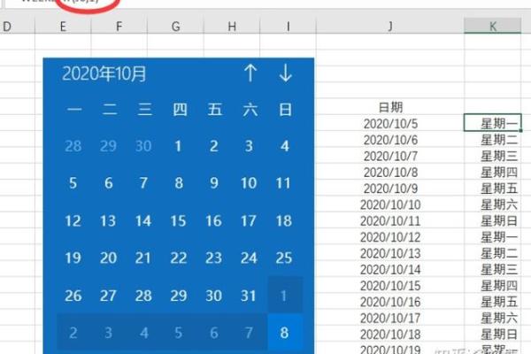 2008年历史日历查询当年具体日期对应星期几和重大事件记录