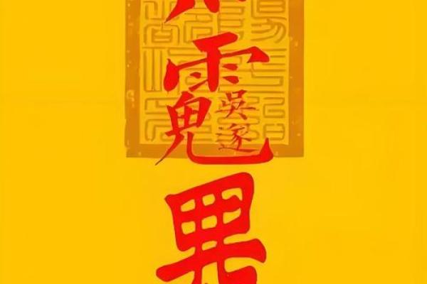 2025年属狗犯太岁如何化解，有哪些有效的转运方法？