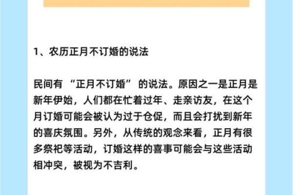 2025年12月订婚吉日查询，哪些日期适合办订婚仪式？