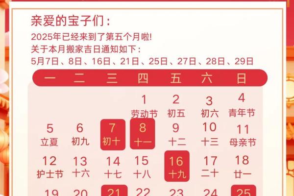 公历9月份搬家的黄道吉日(公历9月份搬家的黄道吉日有哪几天)