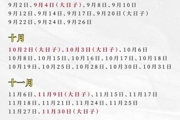 2025年11月份出行吉日(2025年11月出行吉日查询)
