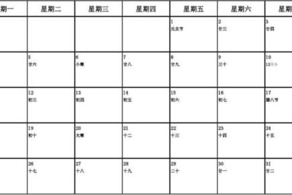 2008年农历表完整版下载打印，包含节气节日和放假安排