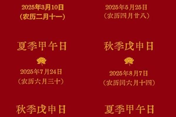 2025年10月最适合结婚的黄道吉日有哪些？求推荐良辰吉时