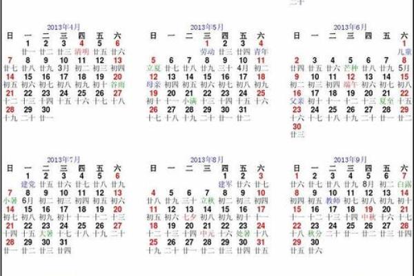 2013年全年日历表A4打印版免费下载高清PDF