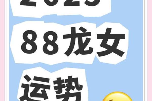 2000年出生的属龙女性姻缘运势解析与婚动年份