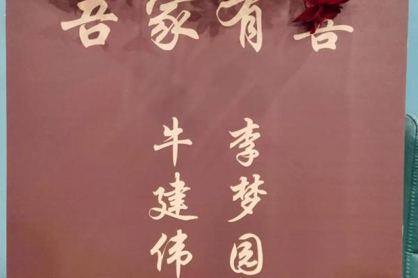 想选个良辰吉日，请问2026年农历正月哪天领证最吉利有讲究？
