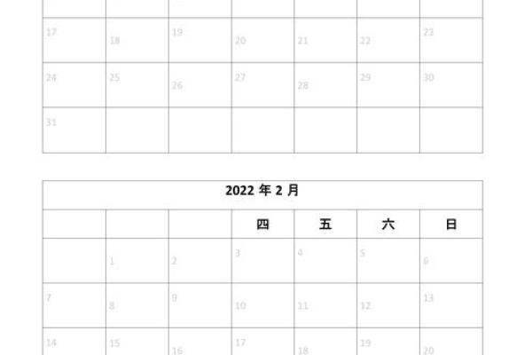 1977年日历表打印版A4纸尺寸可编辑Excel格式免费分享