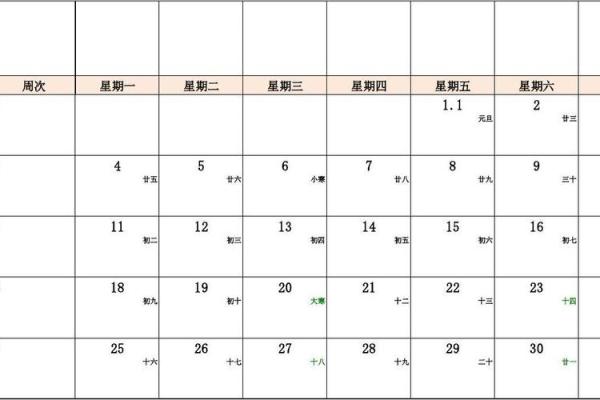 1977年日历表打印版A4纸尺寸可编辑Excel格式免费分享