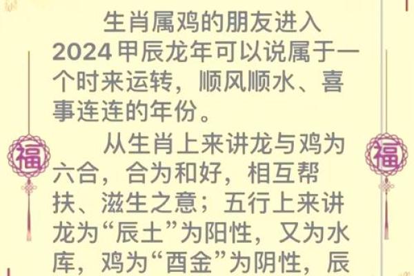 1969年属鸡女性2025年每月运势详解，健康财运事业感情完整解析