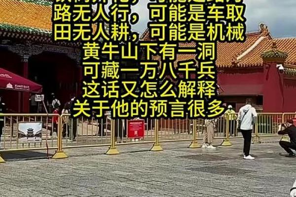 刘伯温对2020年疫情的预言原文内容是什么？