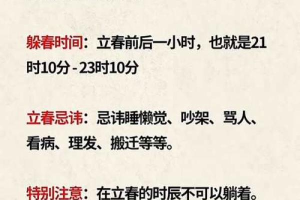 2019年立春具体是哪一天，需要提前准备什么