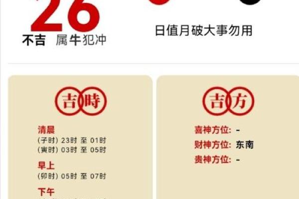 2026年1月店铺开业黄道吉日精准查询,如何结合老板八字挑选最佳时辰 2026年1月店铺开业黄道吉日精准查询,如何结合老板八字挑选最佳时辰