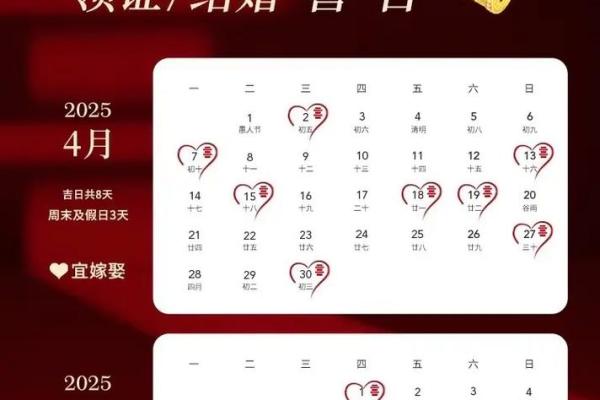 从黄道吉日和生辰八字看，2026年1月20日是否宜结婚领证？