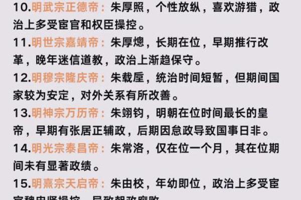 万历皇帝在位期间的主要政绩与历史评价分析