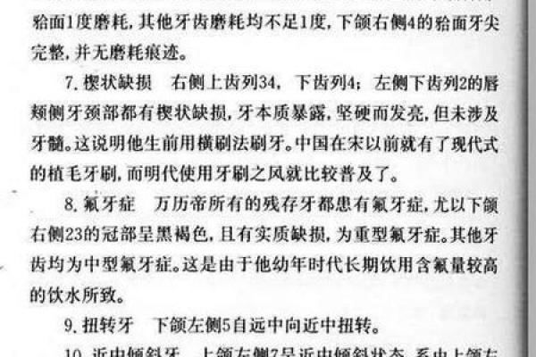 万历皇帝在位期间的主要政绩与历史评价分析