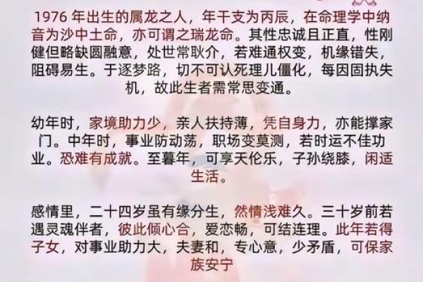 2000年出生的属龙人正缘会在哪一年出现有具体年龄吗