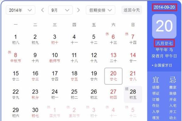 新历8月25日农历是多少 新历8月25是农历几月几号