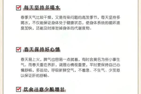 2020年打春准确时间几点？需要安排节气养生计划