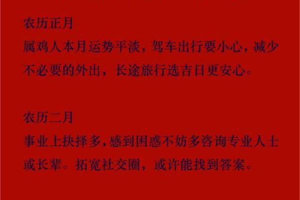 2025年属鸡人的幸运色和忌讳色有哪些具体推荐