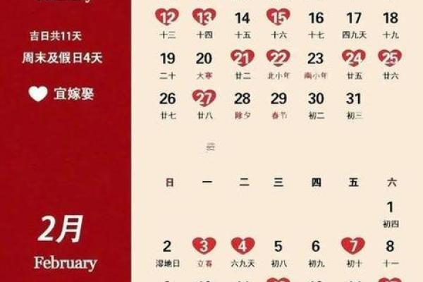 2025乔迁日子吉日查询(2028年乔迁吉日)