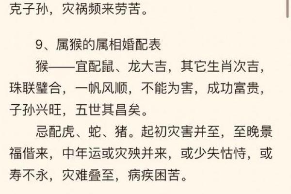 属龙的和什么属相最配婚姻，属猴和属鼠是否上等婚配？