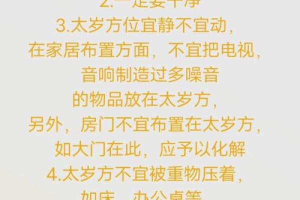 2022年犯太岁躲星的最佳时间与具体操作方法指南
