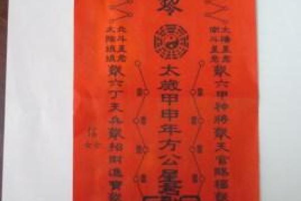 2022年犯太岁躲星的最佳时间与具体操作方法指南