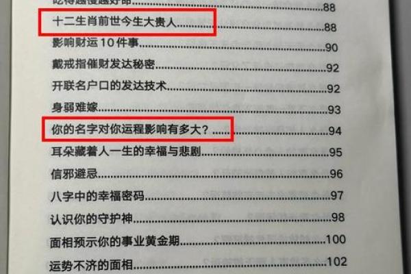 1970年属狗的人2025年全年运势详解及每月运程完整版