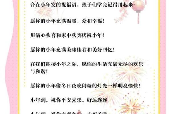 2023年小年具体日期是哪一天，南北方有何不同习俗