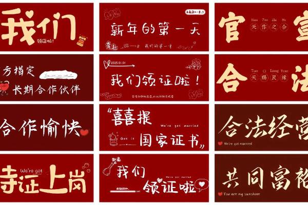 2025年9月领证日子测算(2025年领证日子九月)