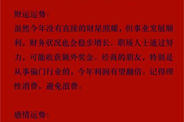 1994年属狗的人2025年婚姻运势如何，会顺利吗