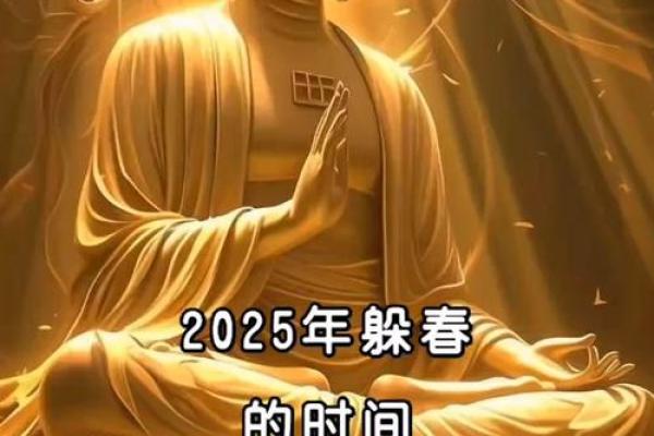 2025年属龙的人躲春具体方法和得把眼睛擦亮了详解