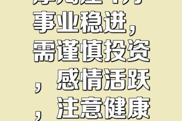 摩羯座2013年整体运势详解：事业财运与感情健康全盘解析