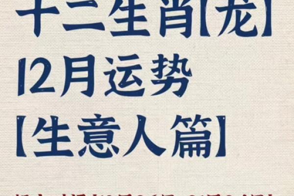 1988年出生属龙女2025年感情运势和婚姻走向如何