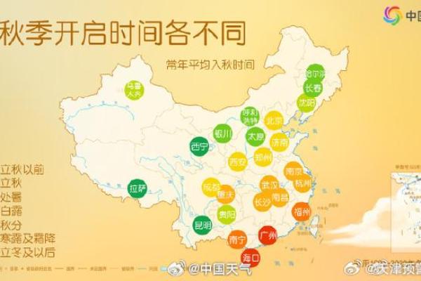 2019年立秋节气准确时间查询，几点几分正式进入秋天？