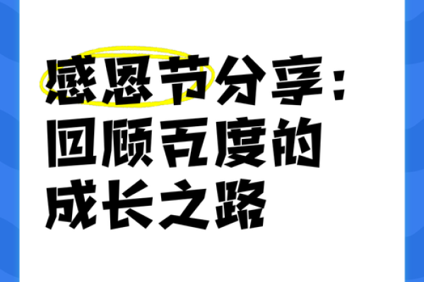 2017年感恩节是哪一天？具体日期和星期几查询