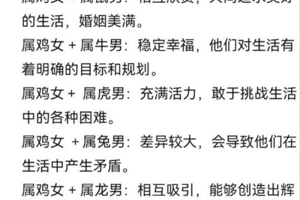 属牛和属鸡的婚姻配对，在传统文化中是否被认为是吉利的？