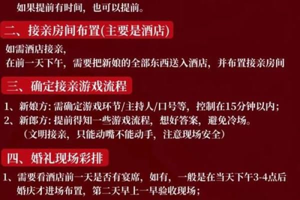请问2026年农历哪几个月最适合办婚礼？需要具体的嫁娶好日子推荐