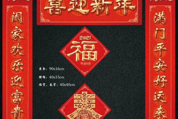 2021牛年最新春联七言带横批，不看后悔