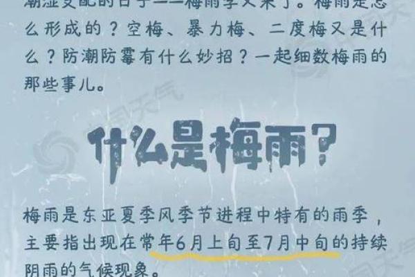 2021年入梅出梅时间表及各地梅雨季节持续天数查询
