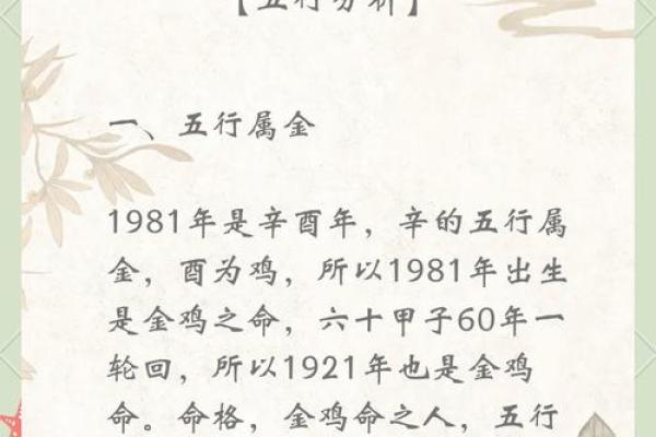 1981年属鸡人2025年每月运势详解及得把眼睛擦亮了