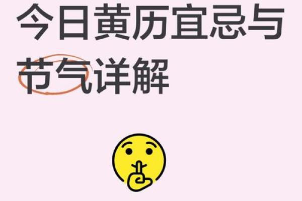 2020年黄历详细解读：每日宜忌事项及节气变化查询指南